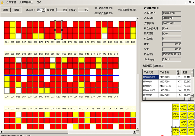 圖形化庫位.png