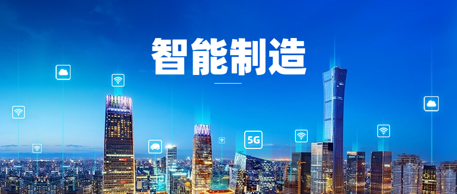 選擇優(yōu)質(zhì)零部件MES廠商，助力智能制造升級(jí)